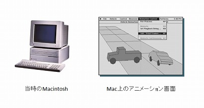 Mac時代.jpg